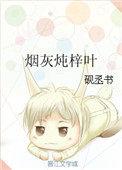 烟灰泡水的作用