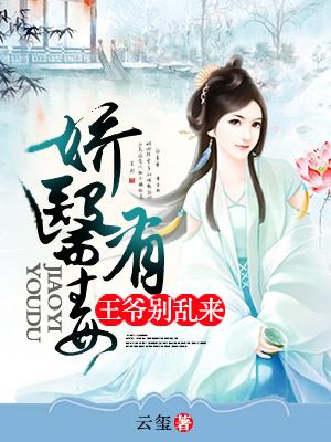 甜宠娇妃