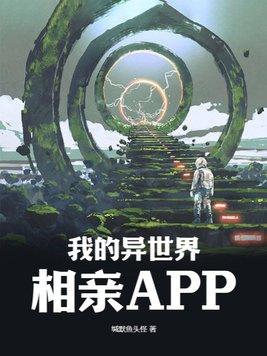 我的异世界游戏生活