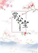 掌心宝potxt