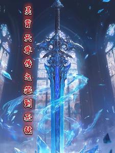 灵剑天尊