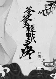 爹爹轻点疼顶满了
