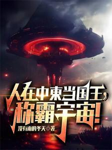中东的人