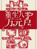 重生八零a