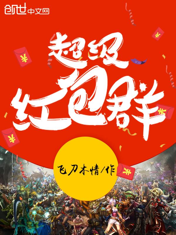 英雄联盟超级红包领取不了