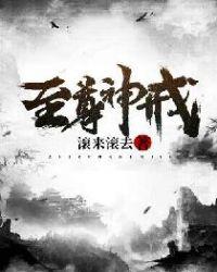 至尊神戒手游游戏