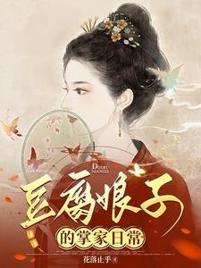 糙狱卒的小娇妻书评