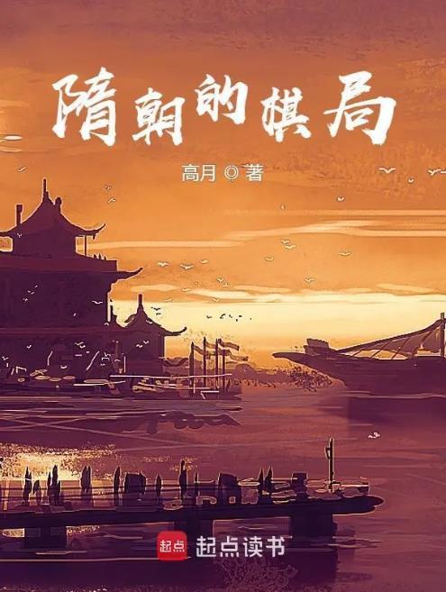 隋朝败在谁手里