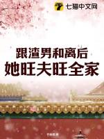 和渣男离婚了