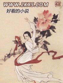 家有娇妻对应的是什么