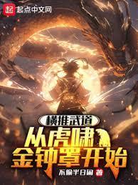练武能干什么工作
