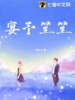 笙笙予你全集