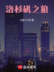 洛杉矶之战电影完整版