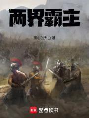 恐龙界的霸主