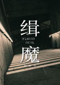缉魔2小时37分原版