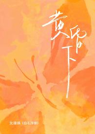 h)免费阅读