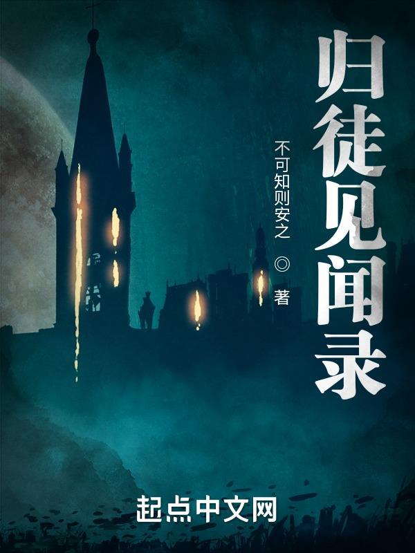 归途是什么意思