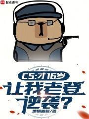 csgo未满16能玩吗