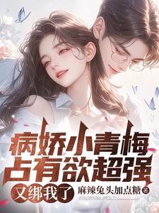 又绑我了都有谁重生了