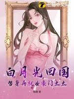 替身陷入失业危机全文阅读