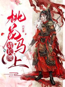 宋惜惜战北望剧情