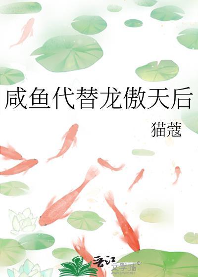 代替龙傲天后