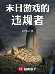 末日游戏贴吧