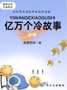 一万小时的故事