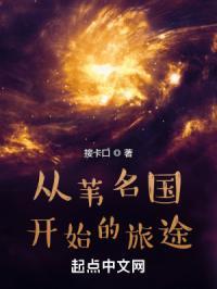 从苇名城走出的无双剑圣 123