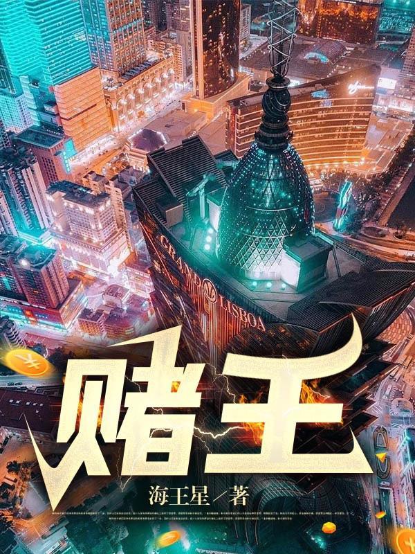 赌王三太几个孩子