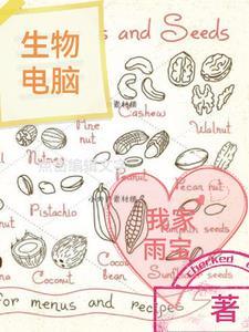 生物信息推荐笔记本电脑