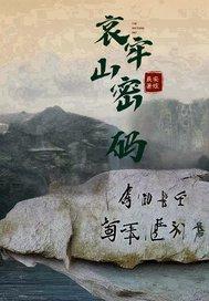哀牢山位置图
