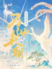 从狐妖开始当供应商