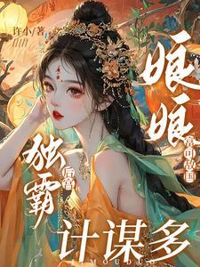 娘娘负责躺赢免费