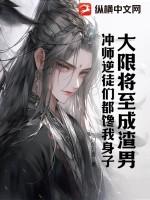 大限将至的人有什么表现