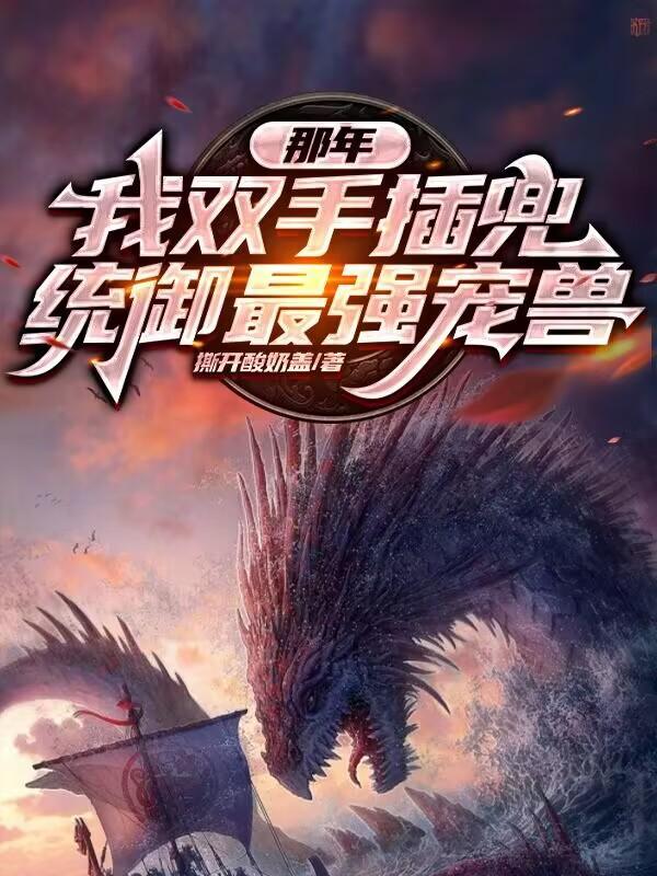 鬼话啥意思