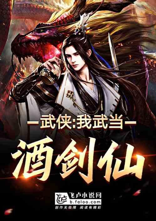 我的武当面板