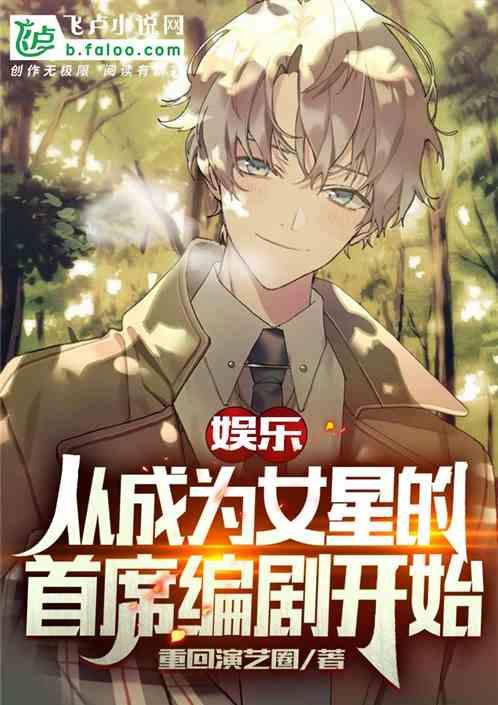 娱乐从主持