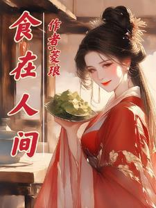 食在道中