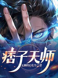张道长直播