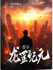 医武双修都市推荐