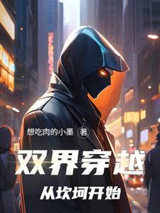 双界之缘