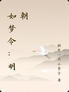 如梦令是哪个朝代的诗人写的