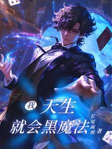 天才魔法师与天然呆勇者