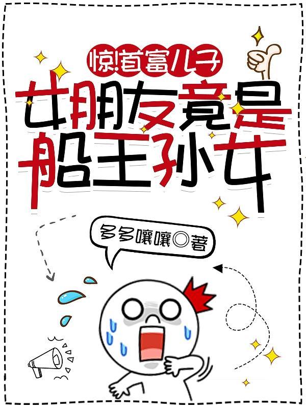 首富儿子进娱乐圈