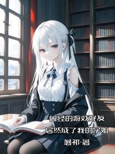 和校花结婚