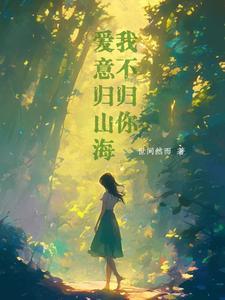爱意归来