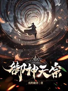 御神天宗番茄