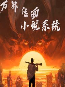 穿越位面万界