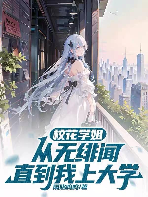 苏白粥洛野原型真人